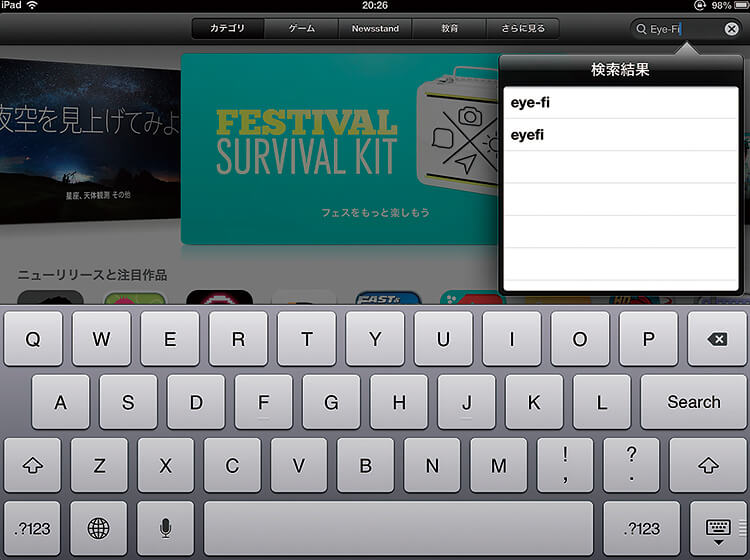 「App Store」のトップページの右上にある検索ボックスに「Eye‑Fi」と入力する。