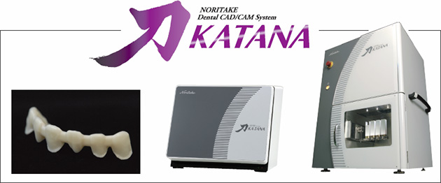 刀 NORITAKE Dental CAD/CAM System KATANA