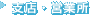 �x�X�E�c�Ə�