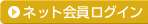 �l�b�g������O�C��