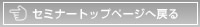 ���ߥʡ�TOP�ڡ��������