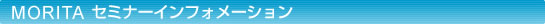 MORITA�����ߥʡ�����ե��᡼�����