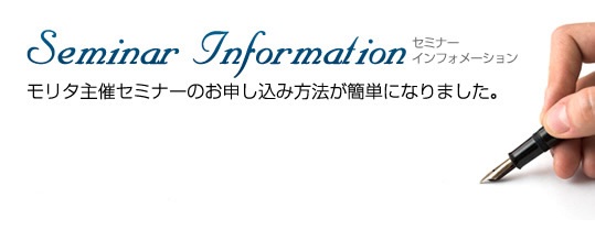 MORITA�����ߥʡ�����ե��᡼�����