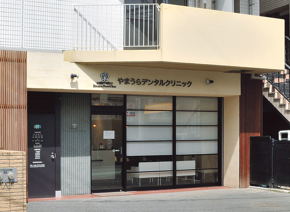 東武東上線鶴瀬駅からおよそ１分。「一生、自分の歯で食べよう！」、「身近なかかりつけ歯科医」が合言葉だ