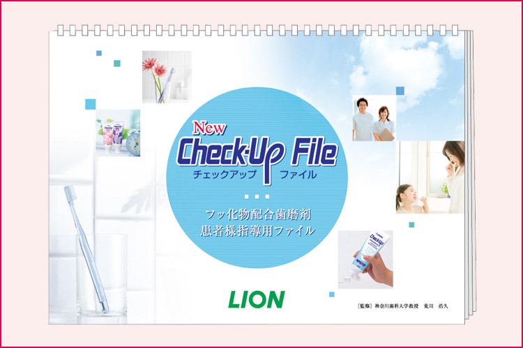 図2 患者指導用“Check‑Up File”