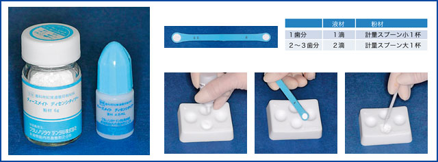ティースメイト® ディセンシタイザーの液材と粉材とを混和する写真