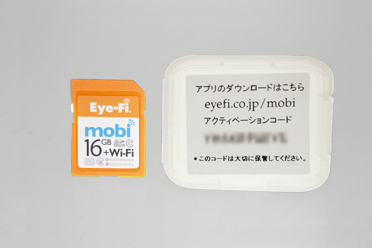 「Eye‑Fi mobi」カードが入っていた透明ケースの裏側に10桁のアクティベーションコードが記載されている。このコードによって、カードとiPadがヒモづけられるので、大事に保管しておく。