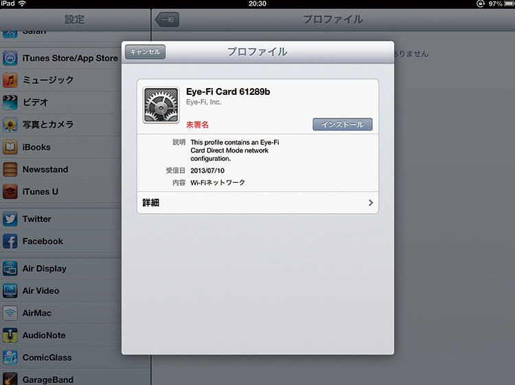 アクティベーションコードに関連づけられているEye‑Fiカードのプロファイル（ネットワーク名とパスワード）をiPadにインストールする。これにより接続が簡単になる。