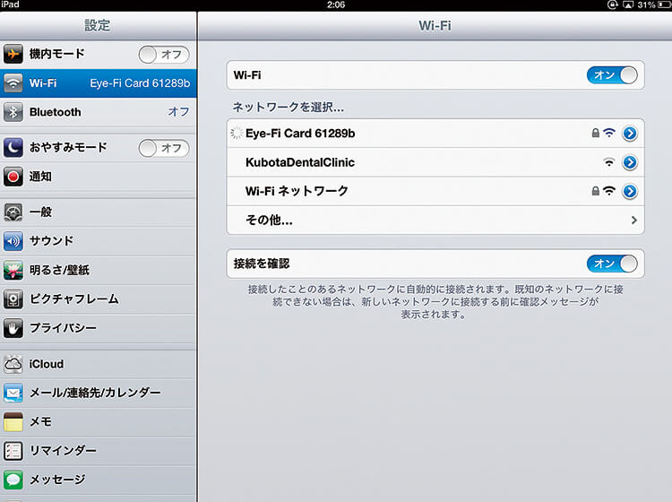 「設定」>「Wi‑Fi」「ネットワークを選択...」に現れる 「Eye‑Fi Card」をタップする。これによって、iPadとEye‑Fiカードの接続が確立される。