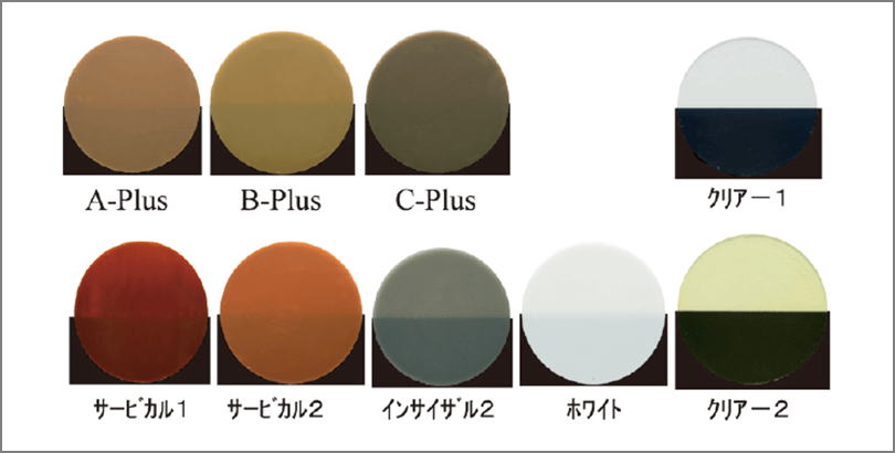 カラーコートの色調