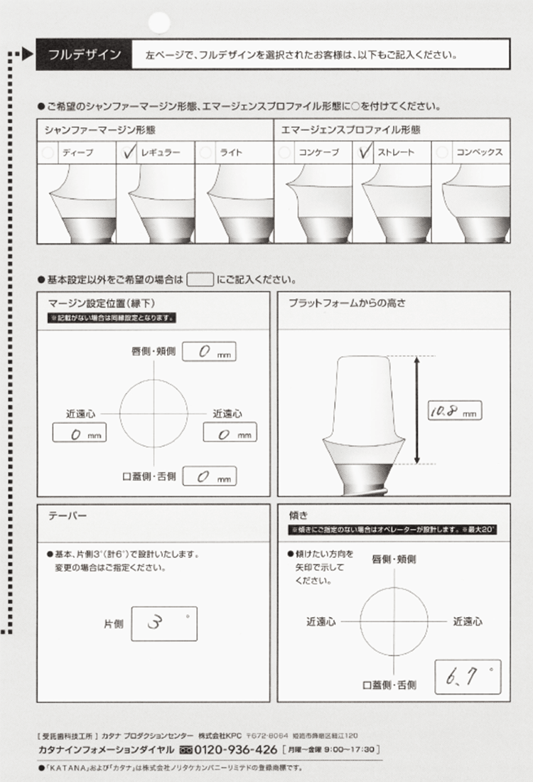 注文書作成