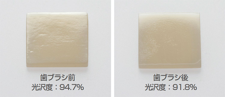 図8 歯ブラシ摩耗前後の表面状態と光沢度