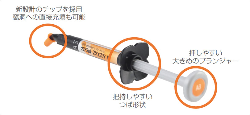 直接充填可能な新容器の写真