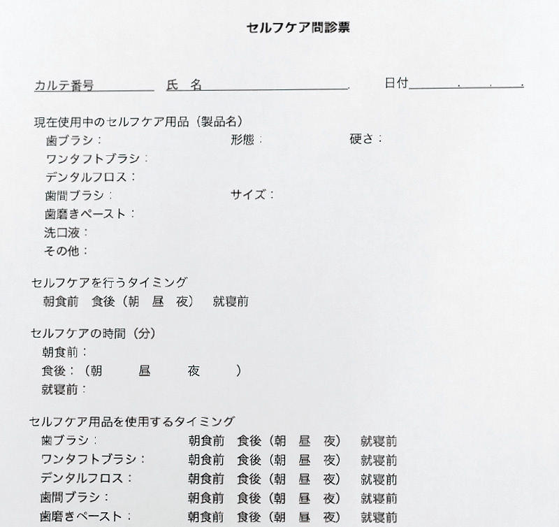 [写真] 独自で制作された「セルフケア問診票」