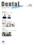 193号のサムネイル