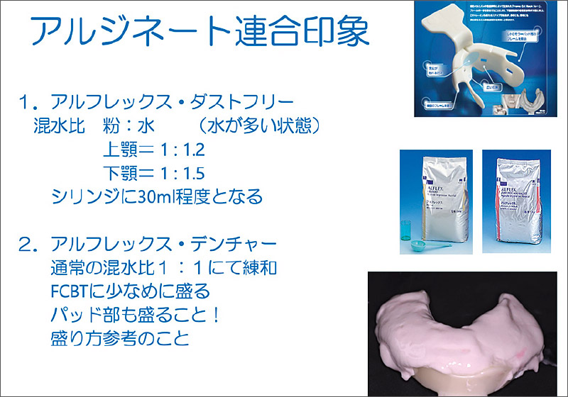 [図] アルジネート連合印象