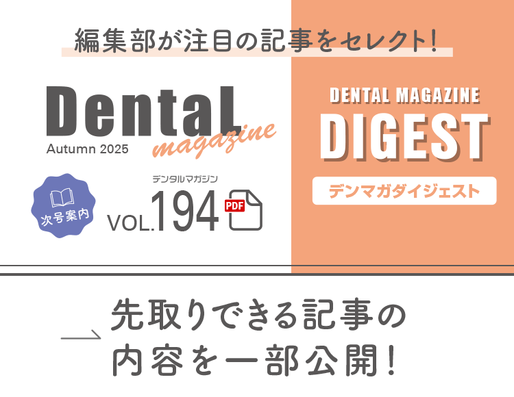 バックナンバーを見る