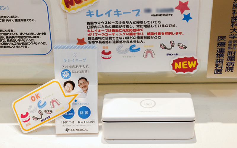 [写真] キレイキープ