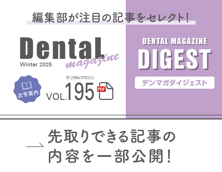 バックナンバーを見る