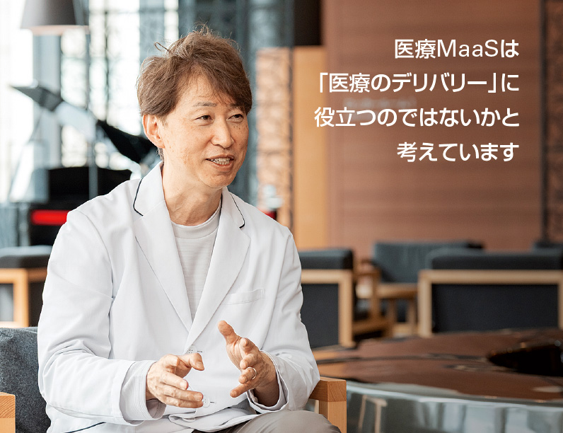 [写真] 木下水信 医療MaaSは「医療のデリバリー」に役立つのではないかと考えています