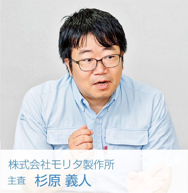 [写真] 株式会社モリタ製作所　主査 杉原 義人