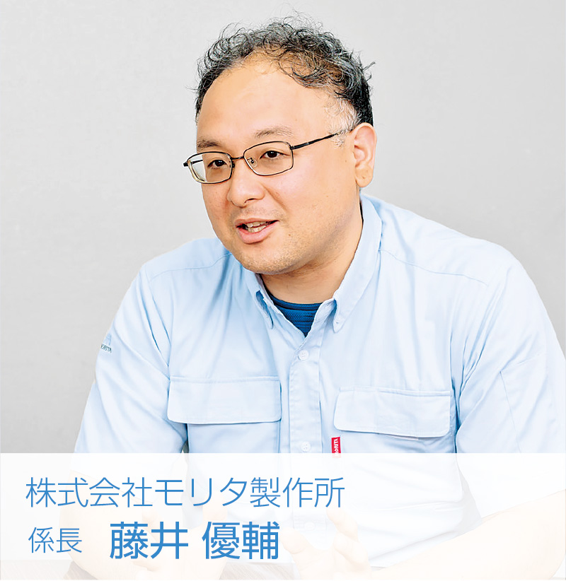 [写真] 株式会社モリタ製作所　係長 藤井 優輔