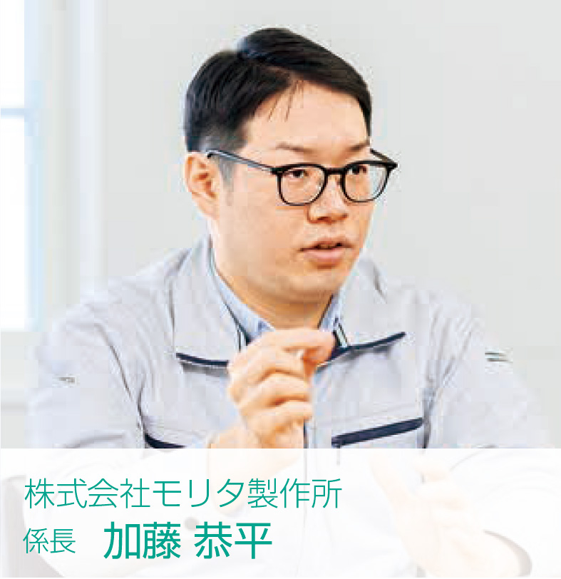 [写真] 株式会社モリタ製作所　係長　加藤 恭平