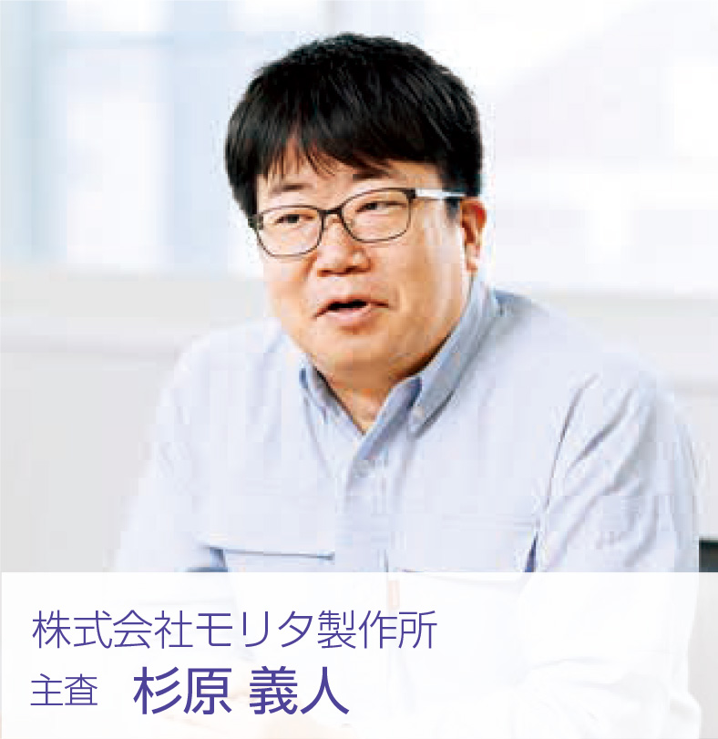 [写真] 株式会社モリタ製作所　主査　杉原 義人