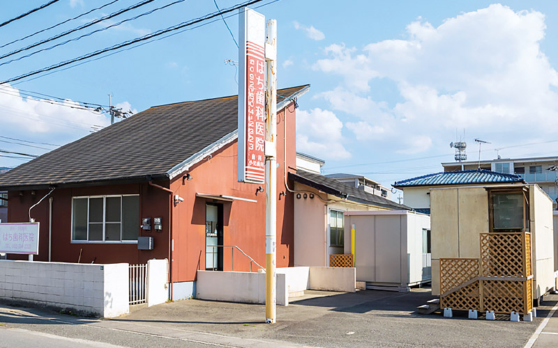 [写真] はち歯科医院の外観