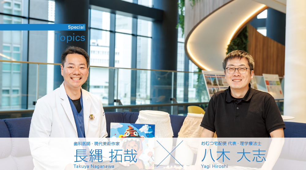 [写真] 歯科医師・現代美術作家　長縄 拓哉　×　おむつ宅配便 代表・理学療法士　八木 大志