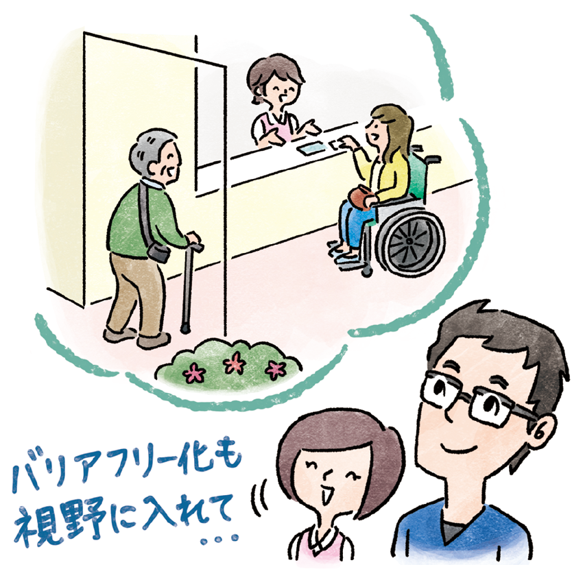 バリアフリー化も視野に入れて