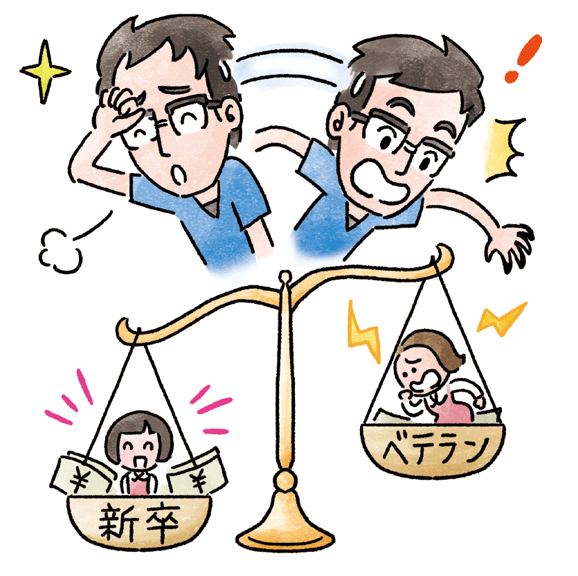 新卒とベテランを天秤にかける