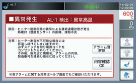 エラーメッセージをわかりやすく日本語で表示