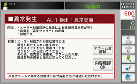 エラーメッセージをわかりやすく日本語で表示