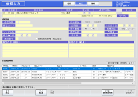 修理情報管理システムの画面