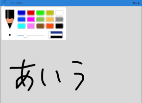 手書きメモイメージ2