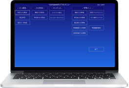 compass-MP for WinPC製品イメージ