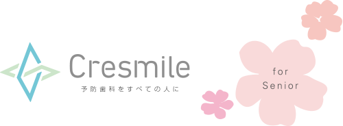 Cresmile 予防歯科をすべての人に