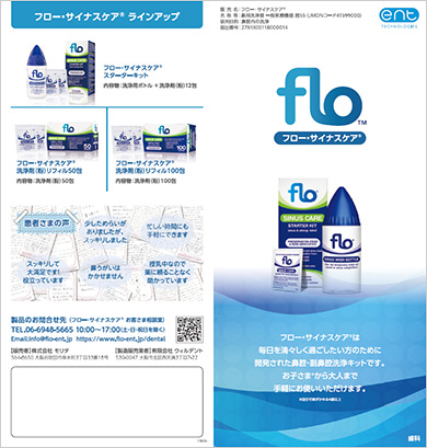 患者さん説明用リーフレットのサムネイル