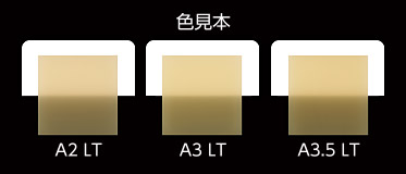 [色見本] A2 LT／A3 LT／A3.5 LT