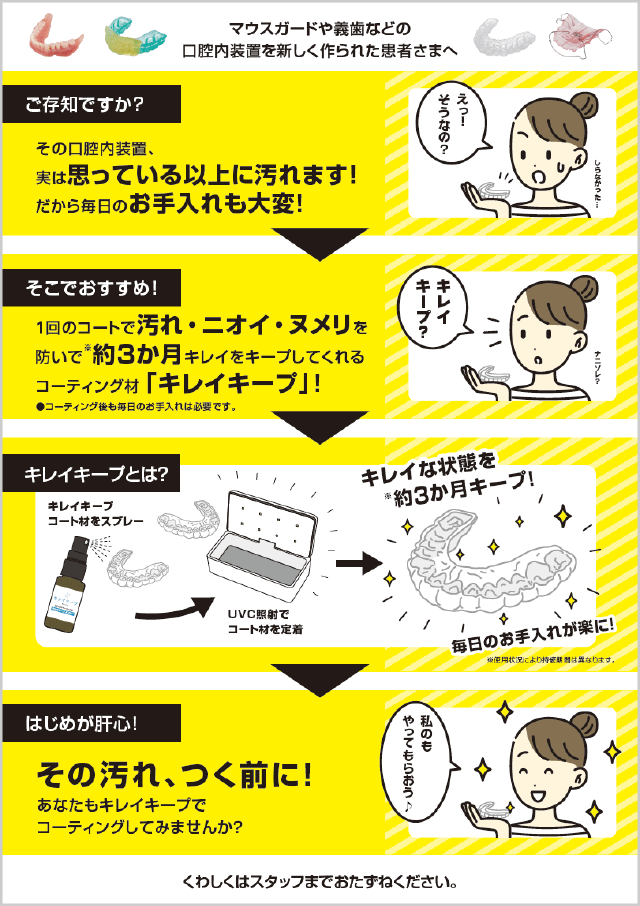 [サムネイル] 院内ポスター