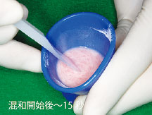 「クラリベース®」の粉剤・液剤の計量及び混和