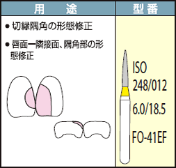 FO-41EF