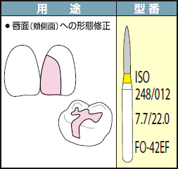 FO-42EF