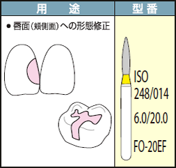 FO-20EF