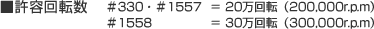 e] 330E155730]i300,000r.p.mj155820]i200,000r.p.mj