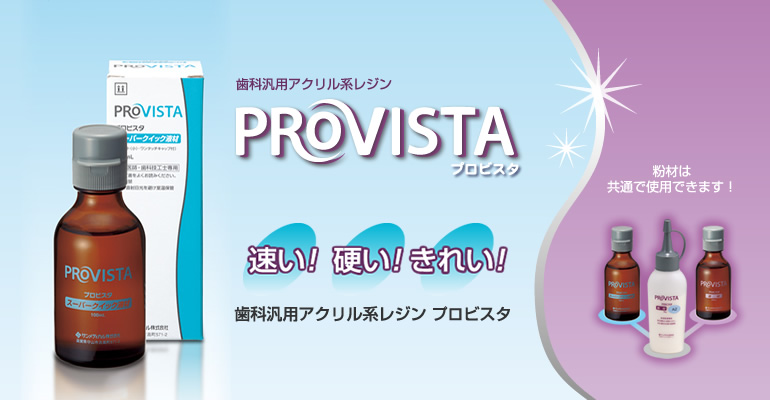 Provista