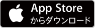 App Storeからダウンロード