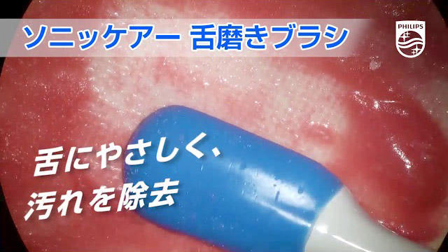 ソニッケアー舌磨きブラシ（豆腐実験）動画のサムネイル