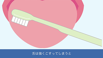 動画 虫歯、歯周病、口臭予防のためのセルフケア その2 | ソニッケアー 舌ブラシのサムネイル